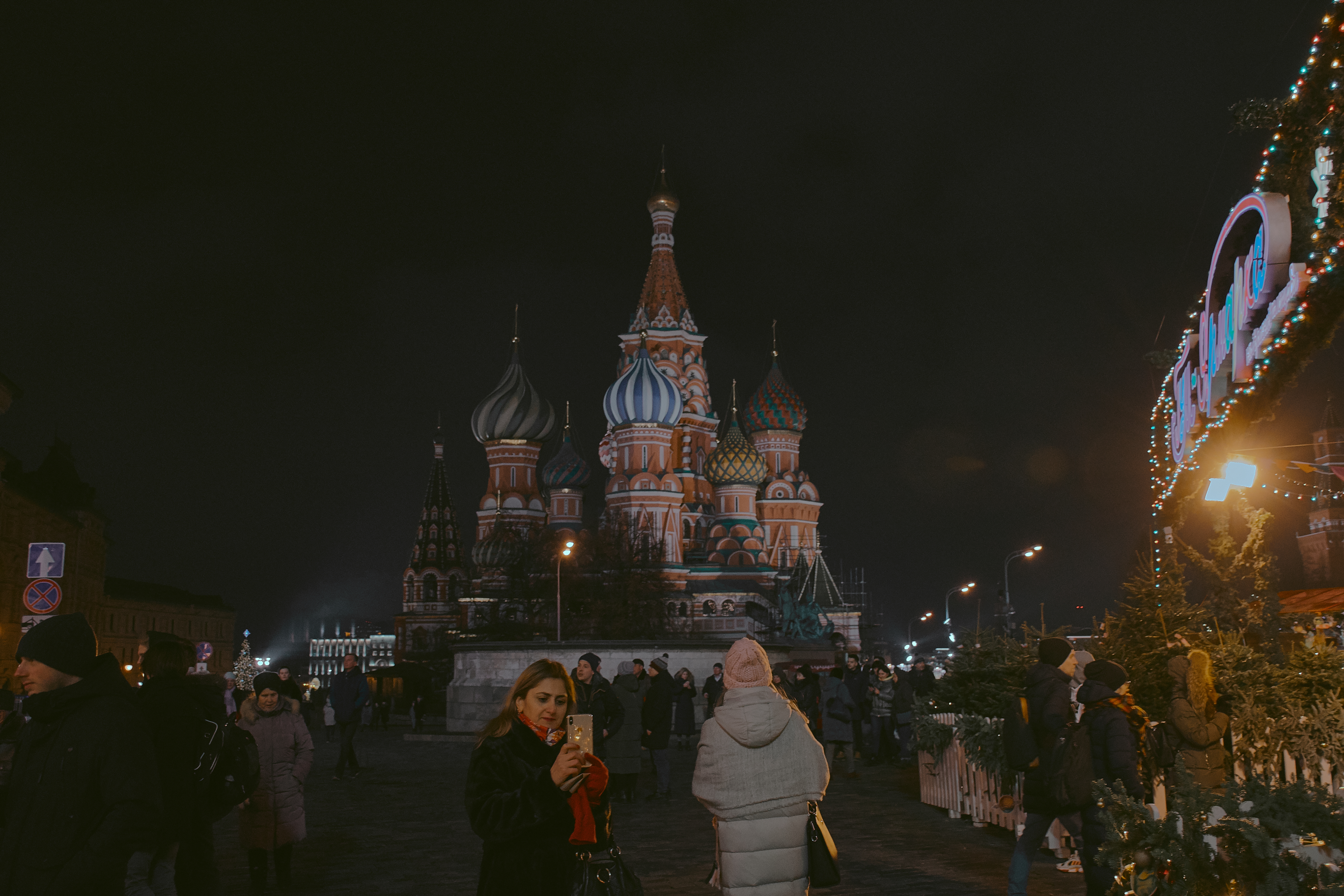 Москва